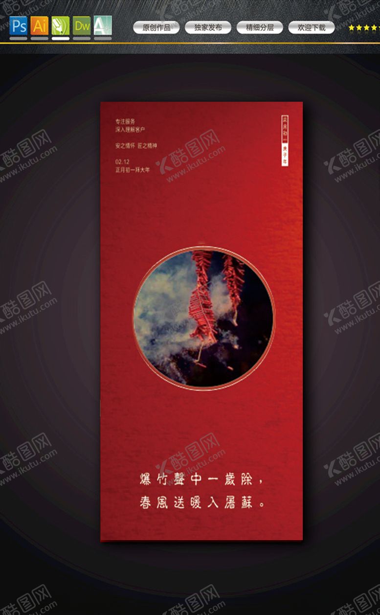 编号：62031605011212446724【酷图网】源文件下载-24节气海报
