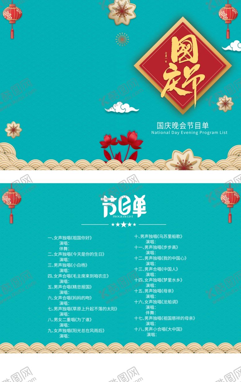 编号：14478209241553094632【酷图网】源文件下载-圣诞贺卡