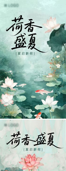 荷花系列海报