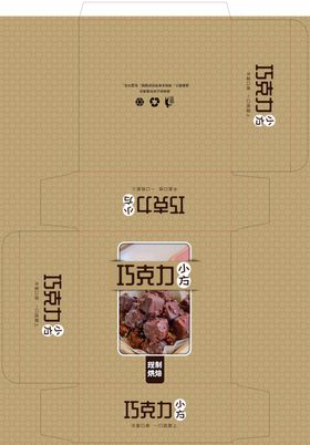 奶茶包装盒设计模板