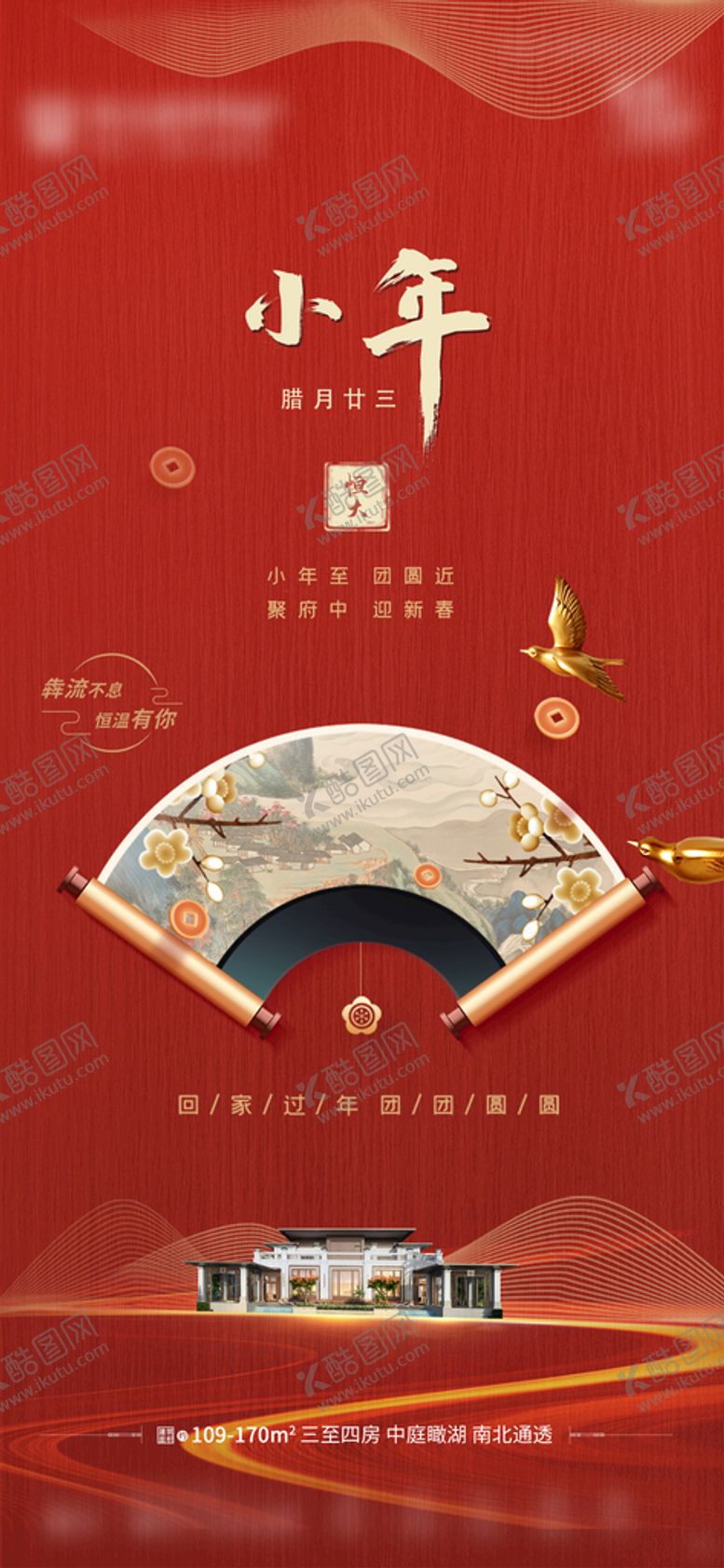 编号：48203110101714005340【酷图网】源文件下载-小年
