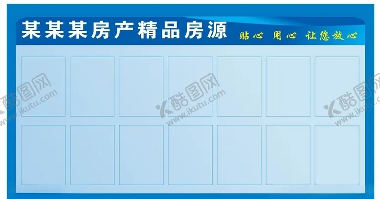 编号：71130806302239263429【酷图网】源文件下载-房源展示板