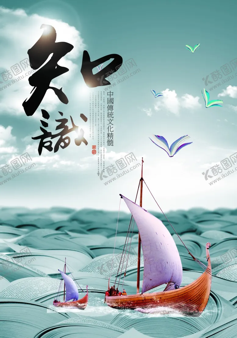 编号：82639003261032276364【酷图网】源文件下载-读书节