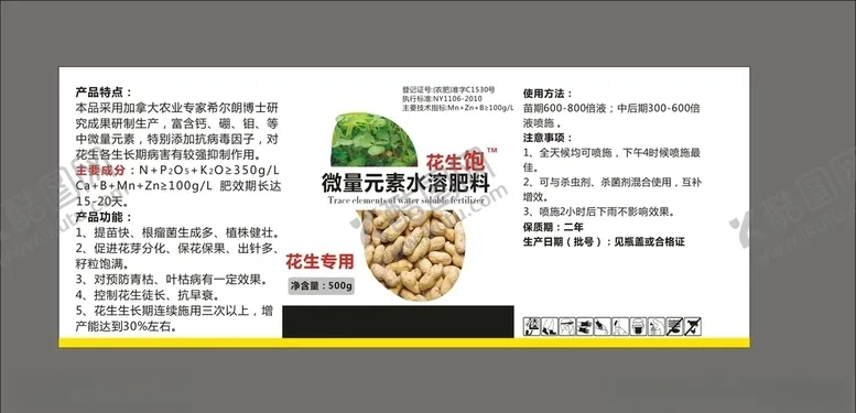 编号：67129805101410508837【酷图网】源文件下载-标签