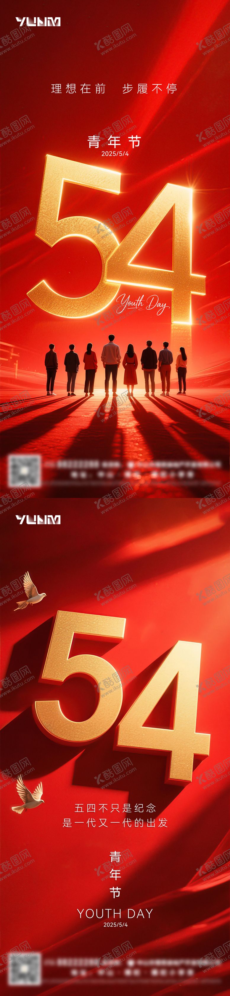 编号：52474304202310367475【酷图网】源文件下载-青年节海报