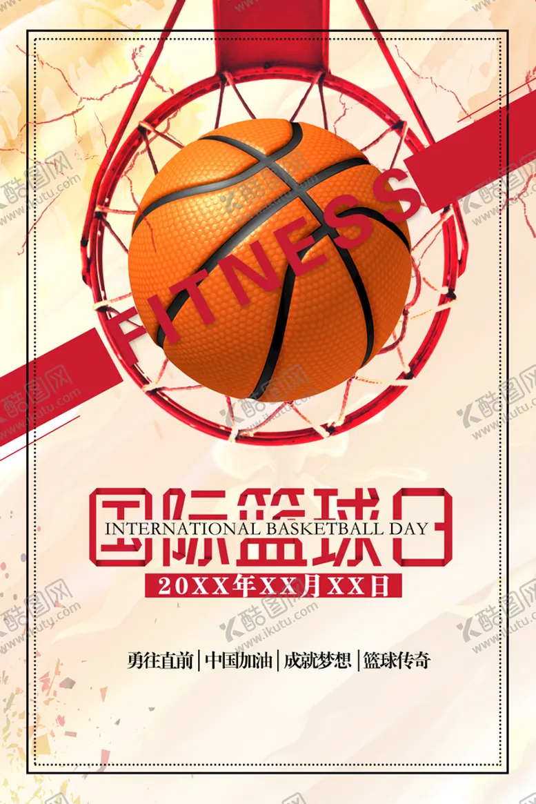 编号：51328009252251058021【酷图网】源文件下载-篮球日