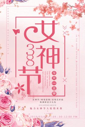 女神节