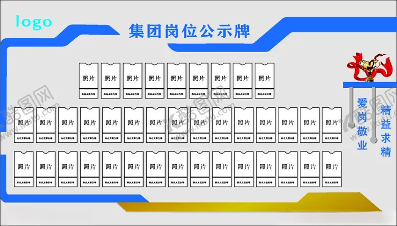 编号：43159602160941184171【酷图网】源文件下载-科技岗位牌