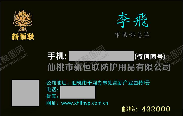 编号：21694509132219101270【酷图网】源文件下载-无纺布名片