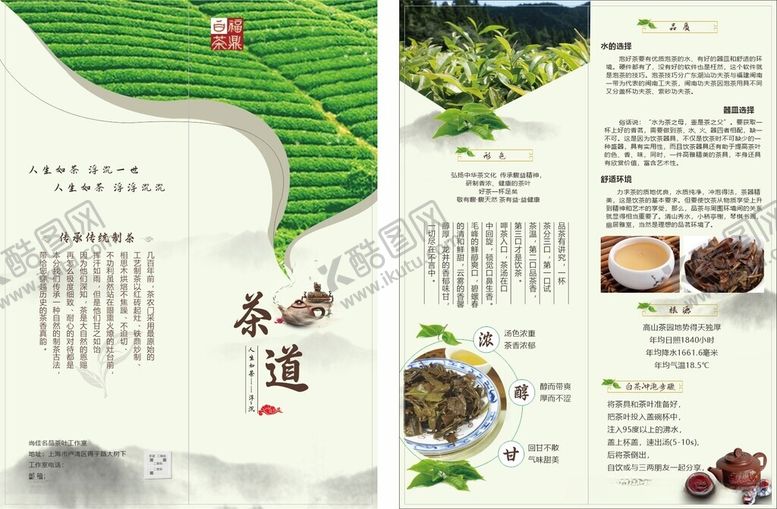 编号：81924605240453346438【酷图网】源文件下载-折页