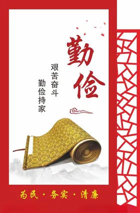 廉政清廉中式展板洁文化墙文化推广倡文化