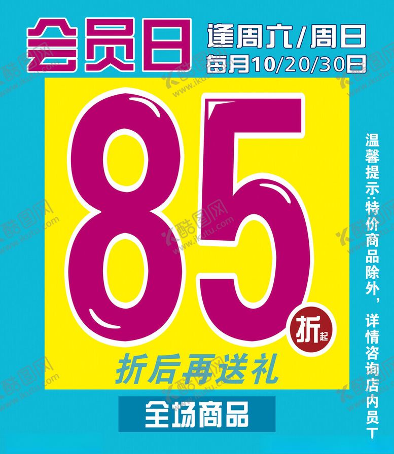 编号：33651202222212187753【酷图网】源文件下载-会员85折