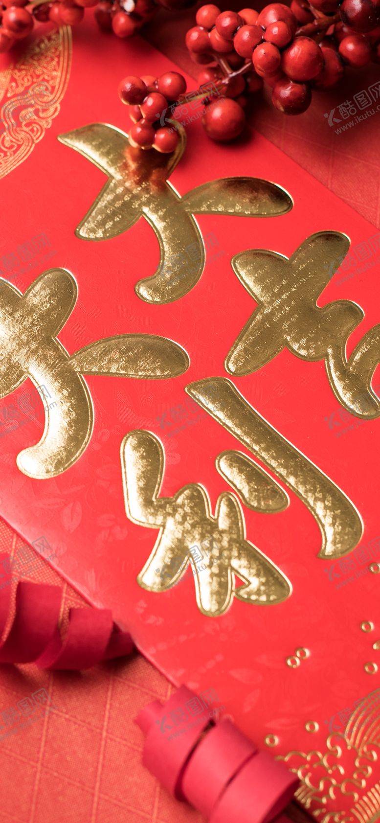 编号：94299309242014279030【酷图网】源文件下载-手机壁纸