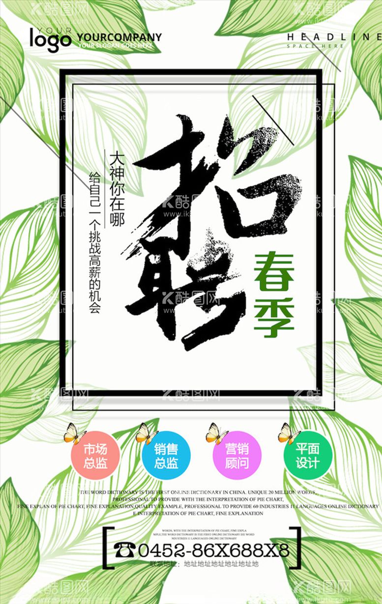 编号：50927803121948298579【酷图网】源文件下载-创意海报