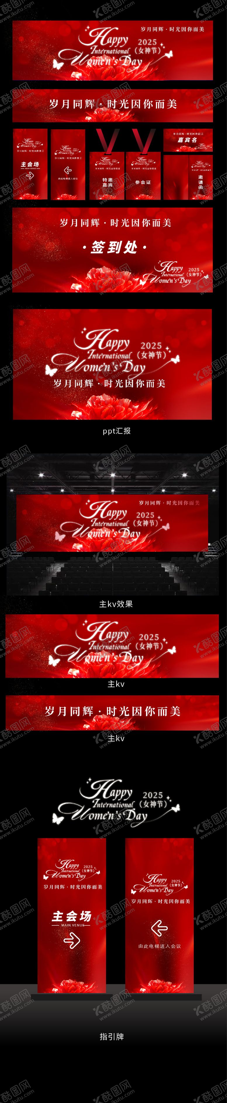 编号：73920408272301547166【酷图网】源文件下载-女神节系列物料