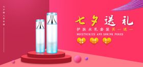 情人节展板约惠214