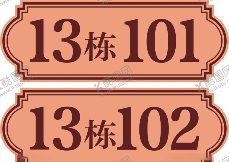 编号：59679306290704193109【酷图网】源文件下载-欧式门牌号