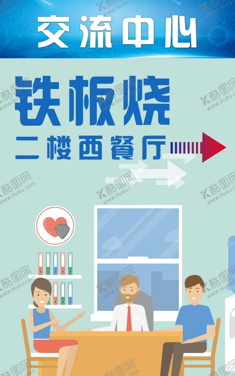 编号：34786302211625311679【酷图网】源文件下载-铁板烧