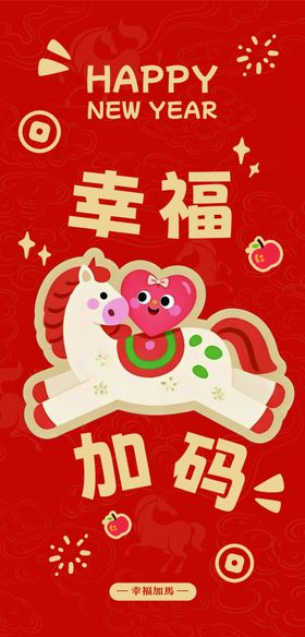 2026马年红包印刷正反源文件