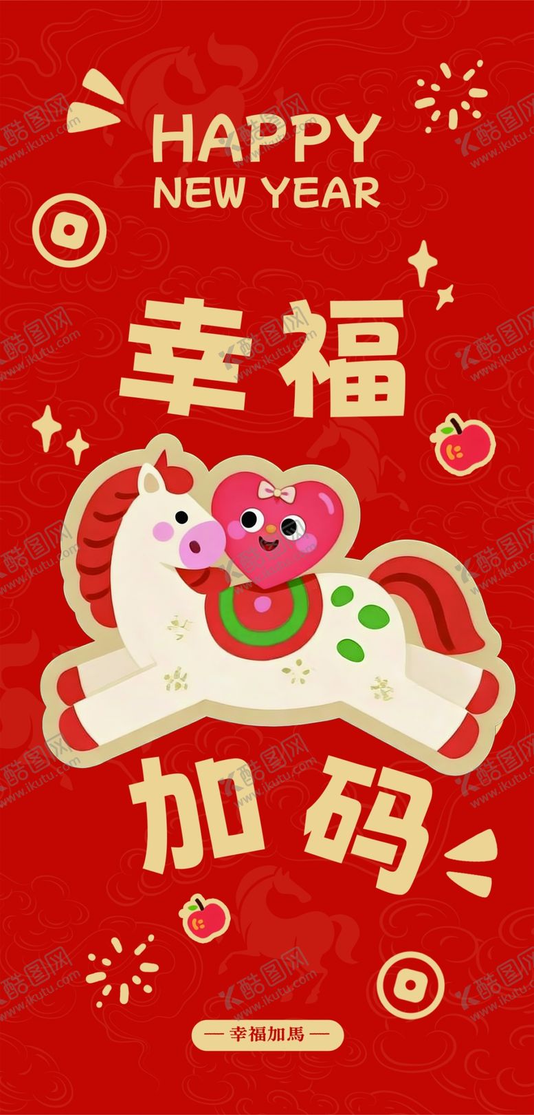 编号：90988504082349023092【酷图网】源文件下载-2026马年红包印刷正反源文件