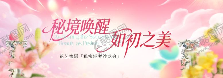 编号：38481305242128255078【酷图网】源文件下载-春日野趣插画场景