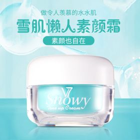 素颜霜 logo标志