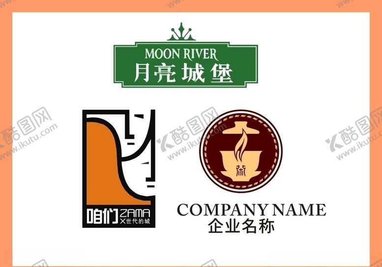 编号：83045607030400301791【酷图网】源文件下载-LOGO设计