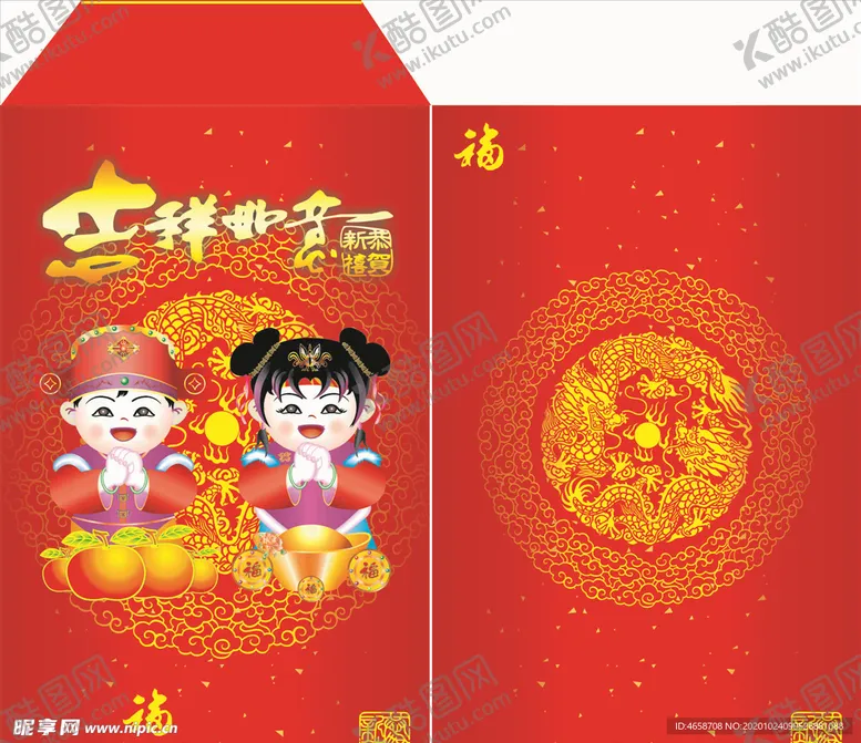 编号：70694703301830153077【酷图网】源文件下载-红包设计