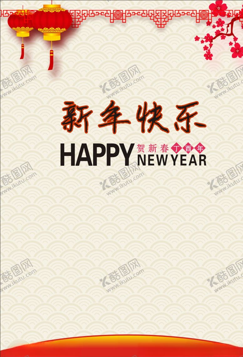 编号：66892110282300484553【酷图网】源文件下载-喜庆背景