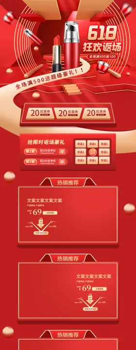 618首页首页模板手机端