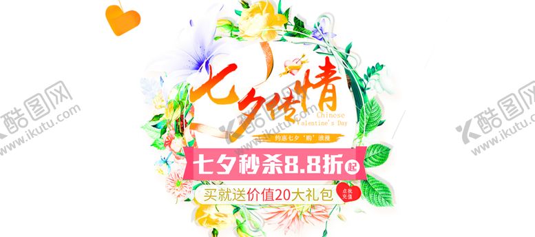 编号：58011907130010183037【酷图网】源文件下载-花素材