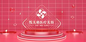 医美C4D打卡海报