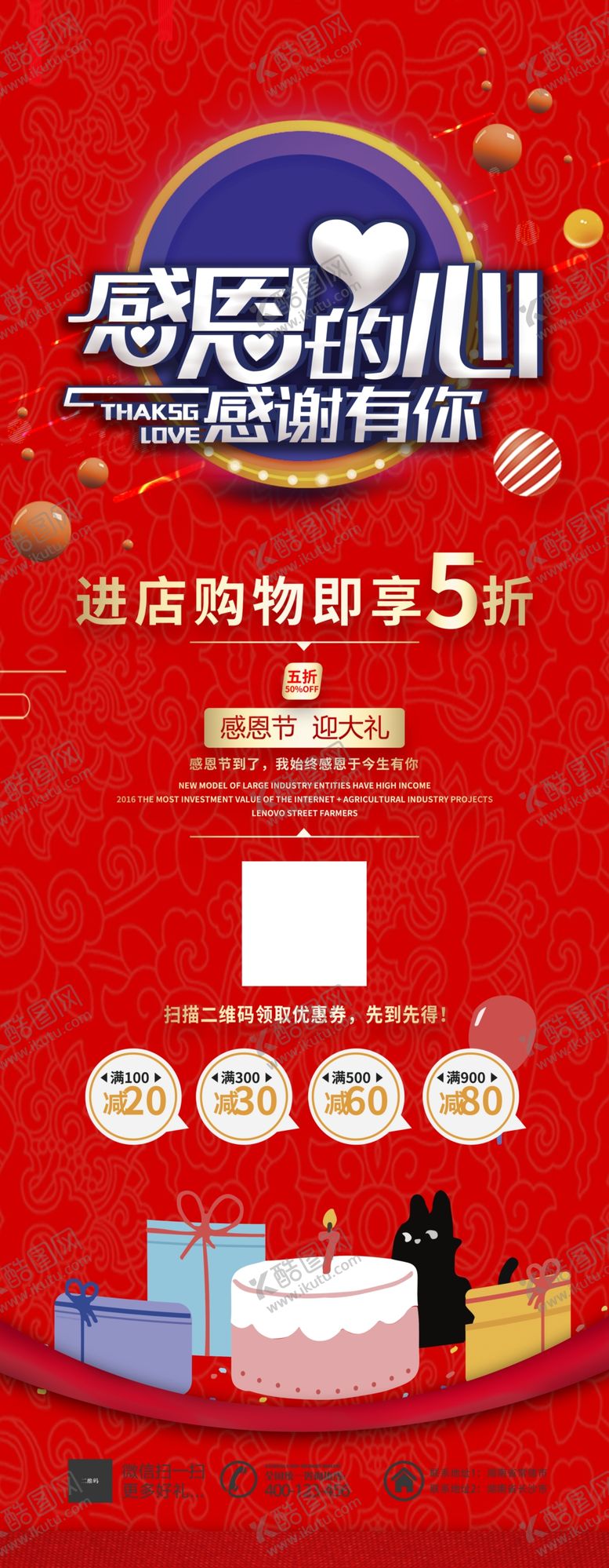 编号：94345207140932137799【酷图网】源文件下载-感恩的心