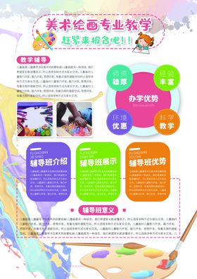 儿童绘画艺术