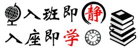 班级文化墙