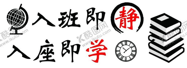编号：58668905102158314554【酷图网】源文件下载-班级文化墙