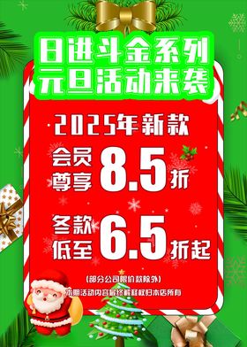 圣诞海报绿色创意背景设计服装广告