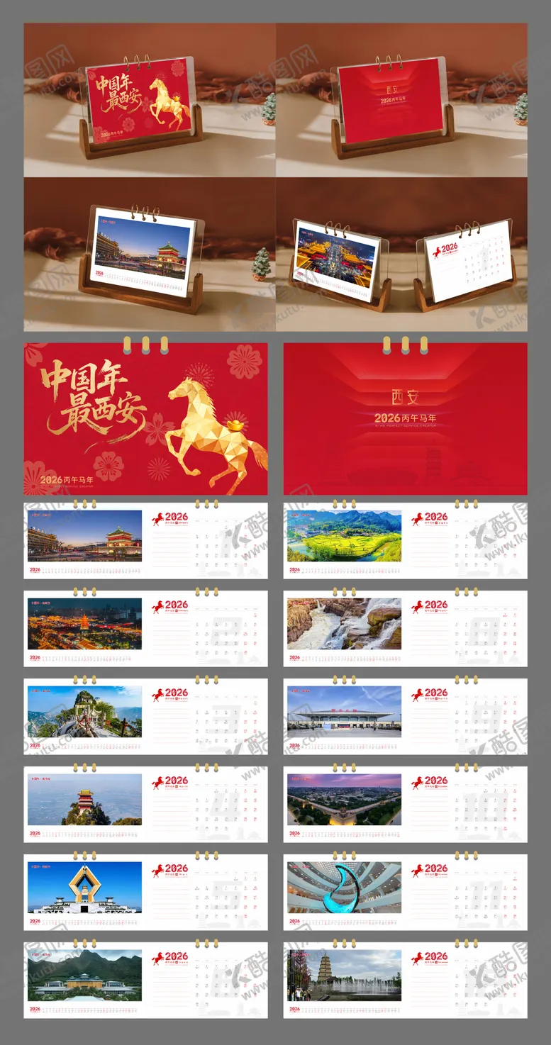 编号：69956710290200374555【酷图网】源文件下载-马年横版台历