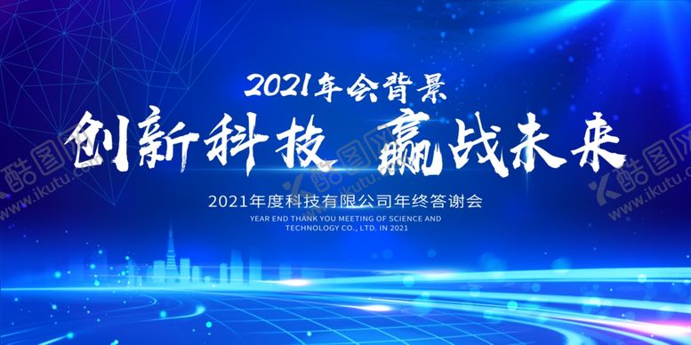 编号：92579702281247383092【酷图网】源文件下载-蓝色会议展板