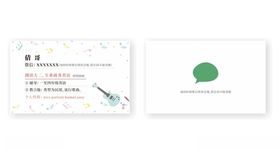 大学生兼职名片