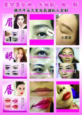 纹眉