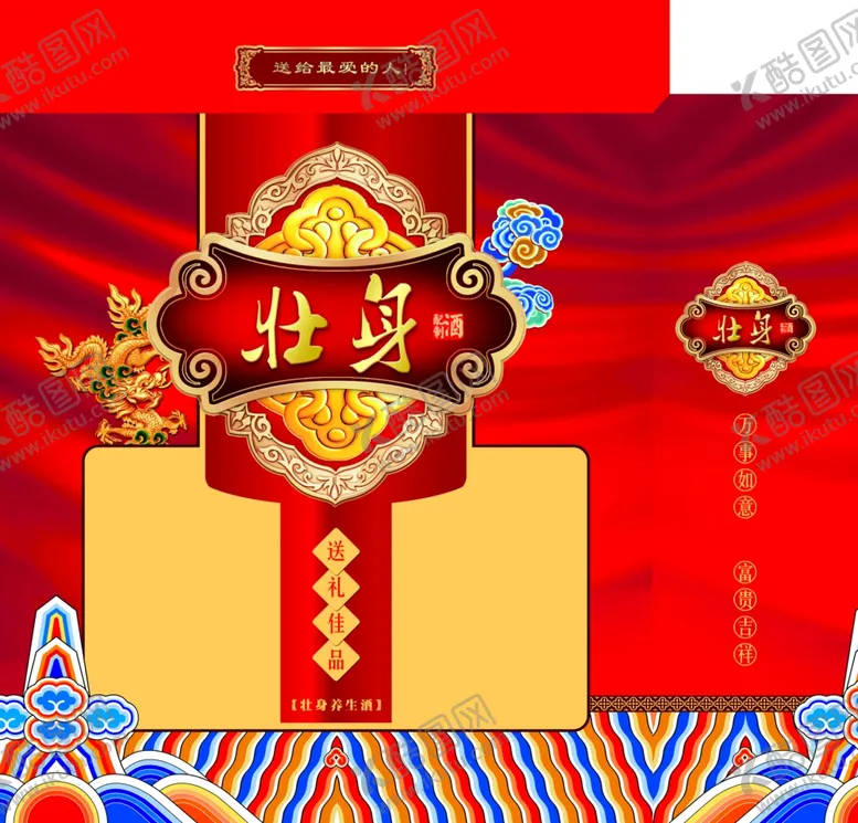 编号：64876202151914269166【酷图网】源文件下载-保健酒包装