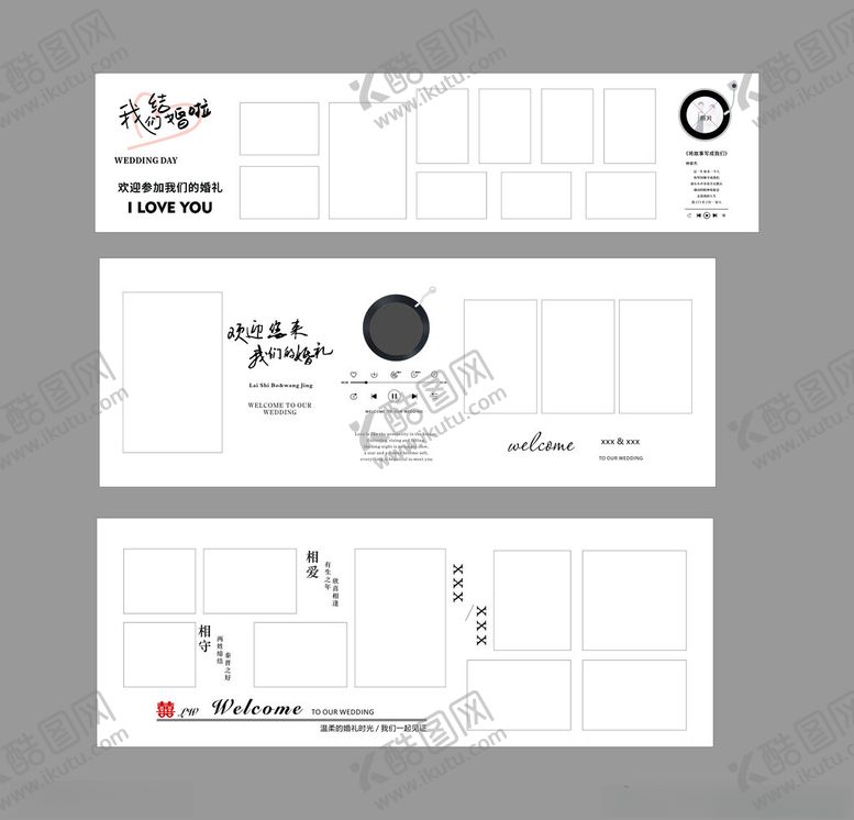 编号：60611011181241489892【酷图网】源文件下载-婚礼照片墙