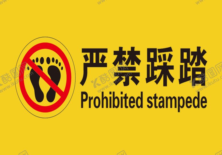 编号：72324601280847291788【酷图网】源文件下载-严禁踩踏