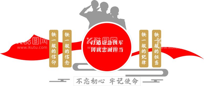 编号：87014911232139594995【酷图网】源文件下载-应急管理