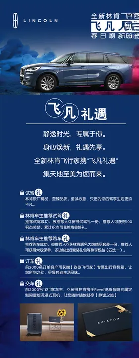 林肯大陆礼遇非凡车图分层
