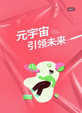 郑远元 活动海报