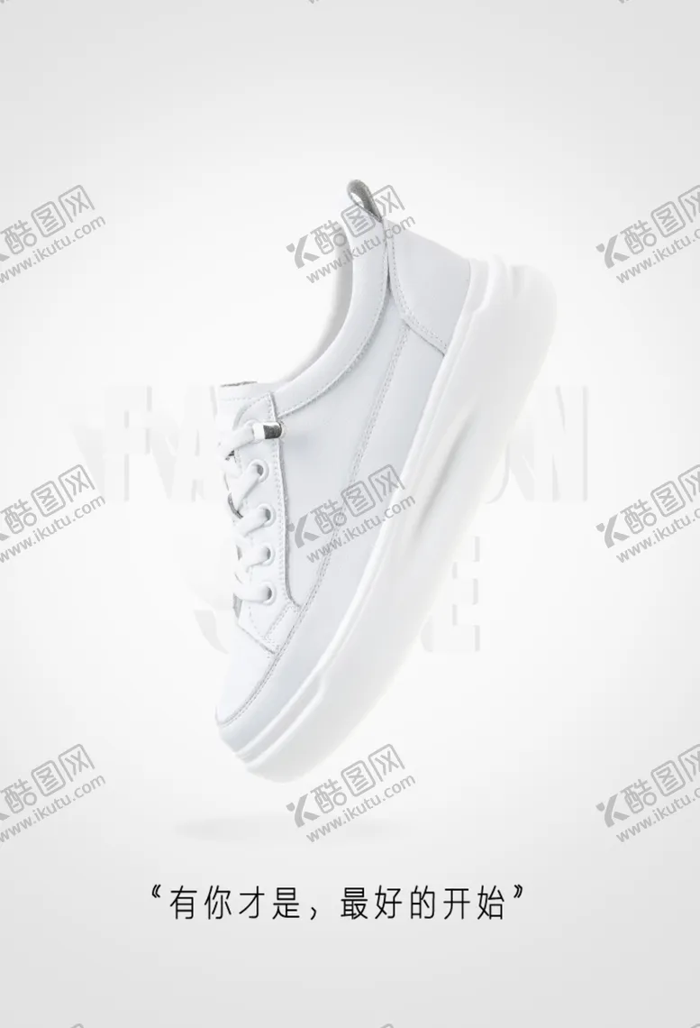 编号：60053407021822382688【酷图网】源文件下载-简约白色海报