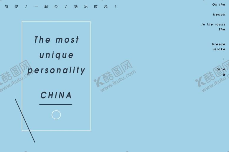 编号：58729107050152544662【酷图网】源文件下载-旅拍文字排版