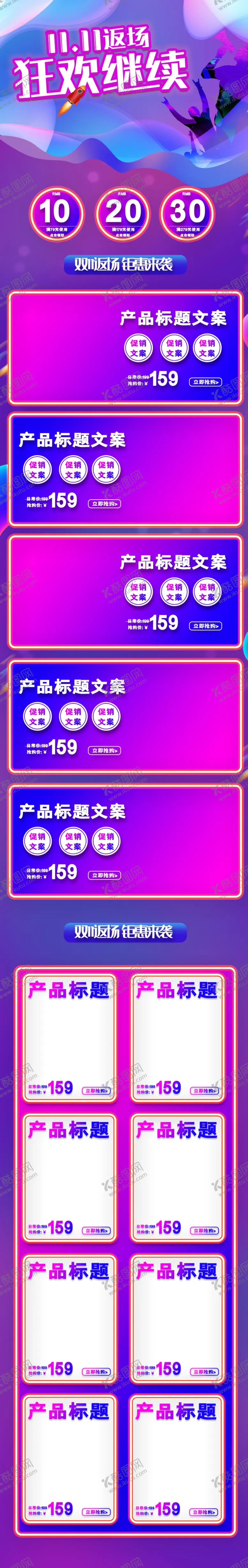 编号：79904612061645123060【酷图网】源文件下载-双十一首页